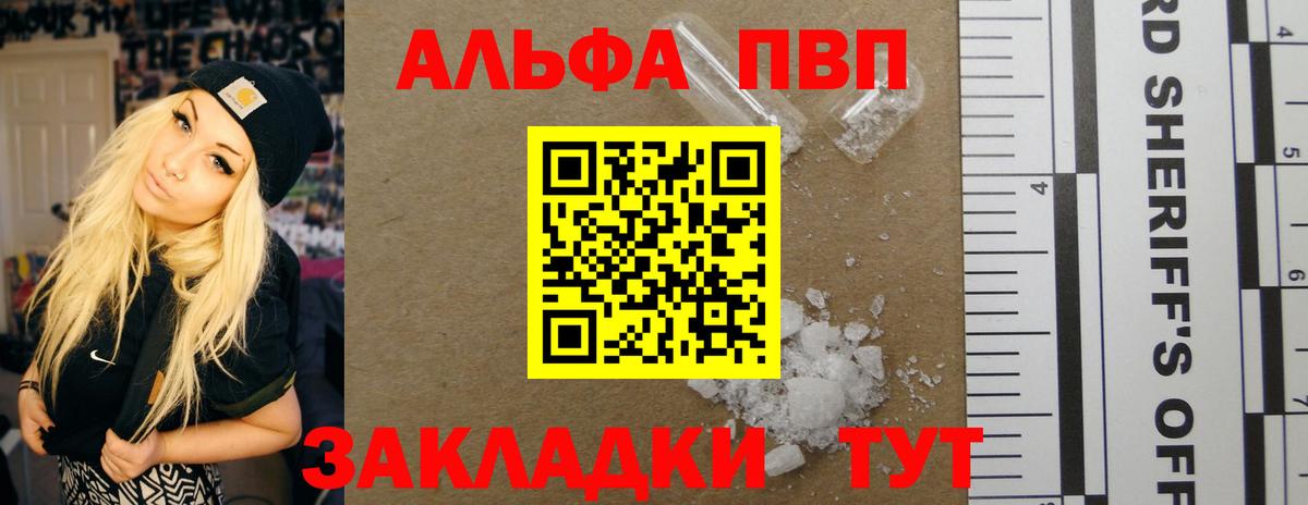 Дзержинский  Альфа ПВП Соль  Вход с VPN 