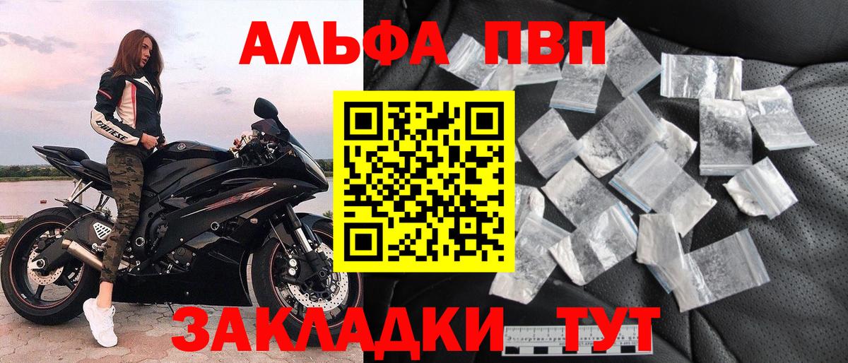 A PVP кристаллы Дзержинский