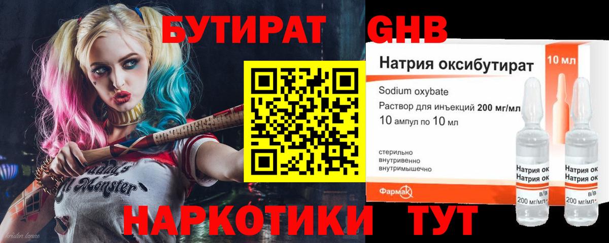 Бутират буратино  Вход с VPN  Бутират  Дзержинский 