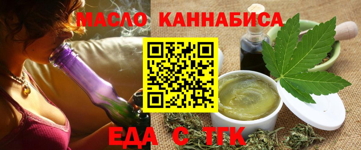 Дзержинский  Еда ТГК конопля  Вход с VPN 