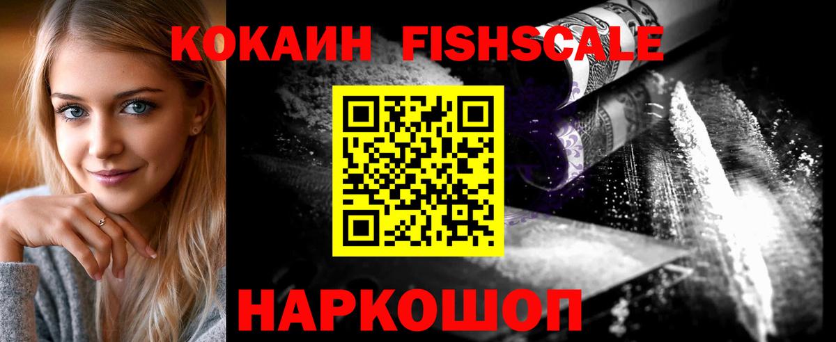 Кокаин 97%  Вход с VPN  КОКАИН  Дзержинский 
