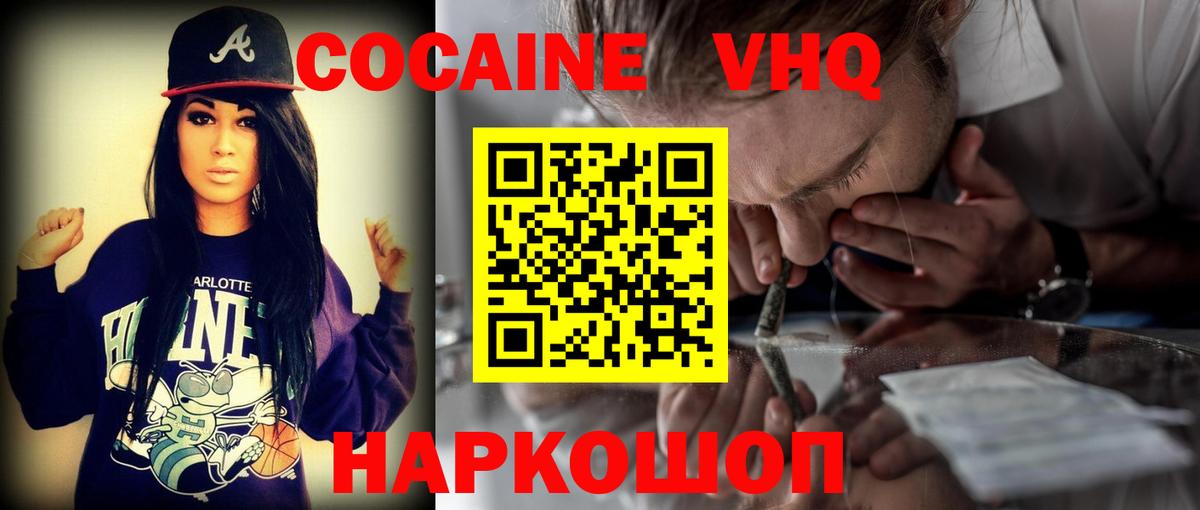 COCAIN Columbia Дзержинский