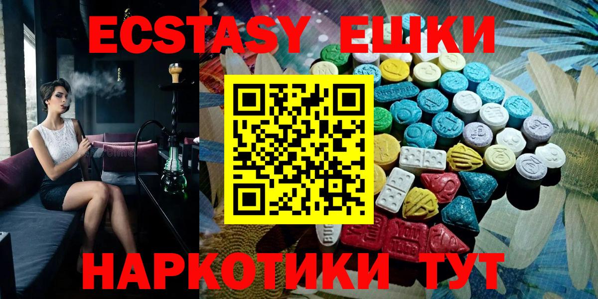 Экстази диски  Вход с VPN  Дзержинский  ЭКСТАЗИ 300 mg 