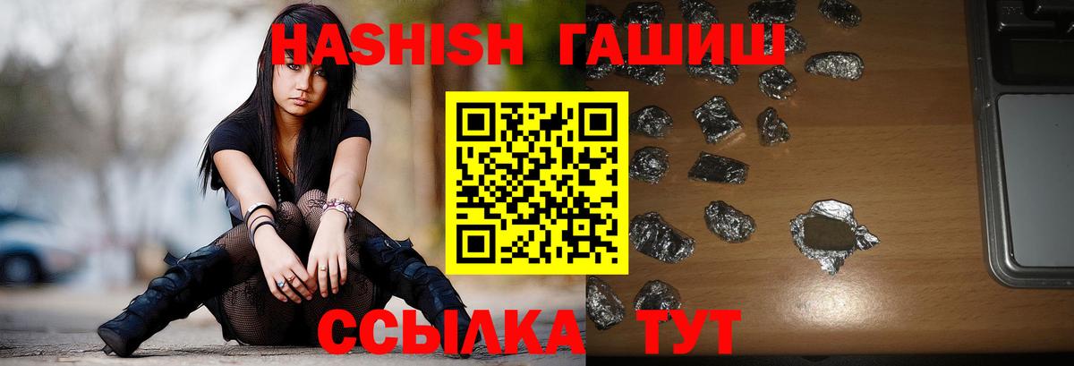 Дзержинский  Гашиш Premium  Вход с VPN  Гашиш hashish 