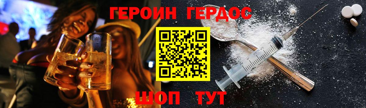 Дзержинский  ГЕРОИН афганец  Вход с VPN 