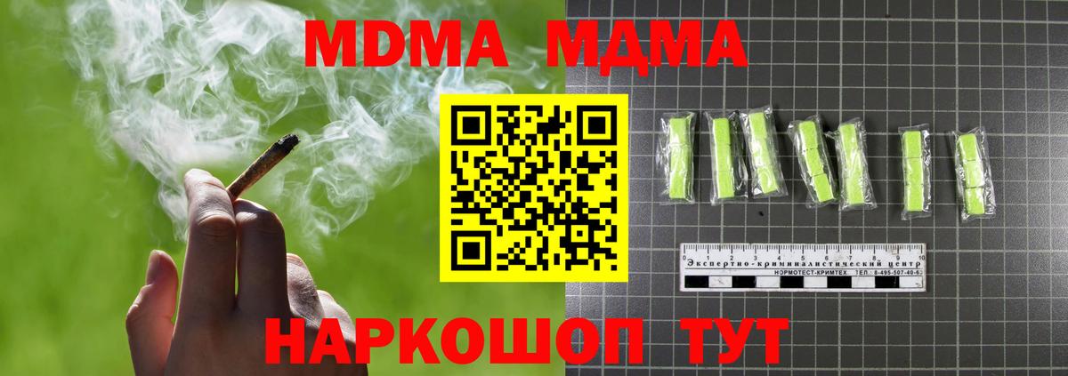 МДМА молли  MDMA  Дзержинский  Вход с VPN 