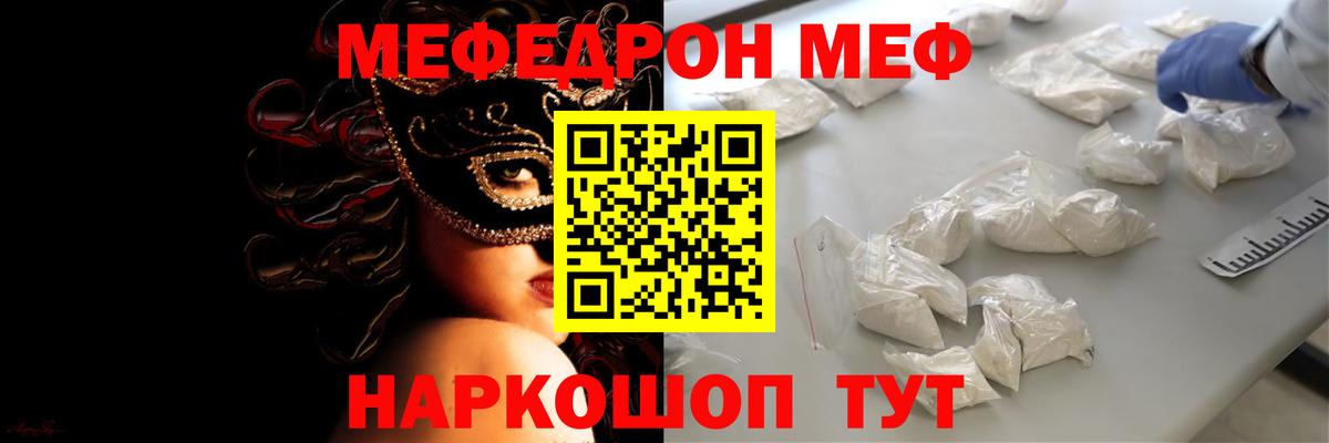 Меф Дзержинский