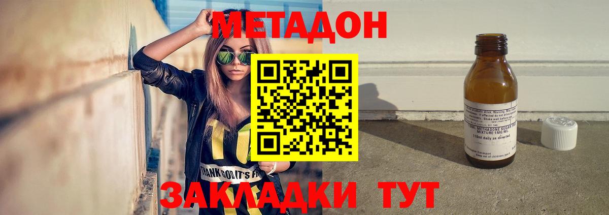 нарко площадка телеграм  МЕТАДОН methadone  Дзержинский  Вход с VPN  МЕТАДОН мёд 