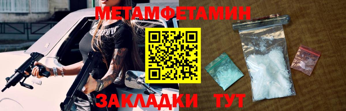 МЕТАМФЕТАМИН кристалл Дзержинский