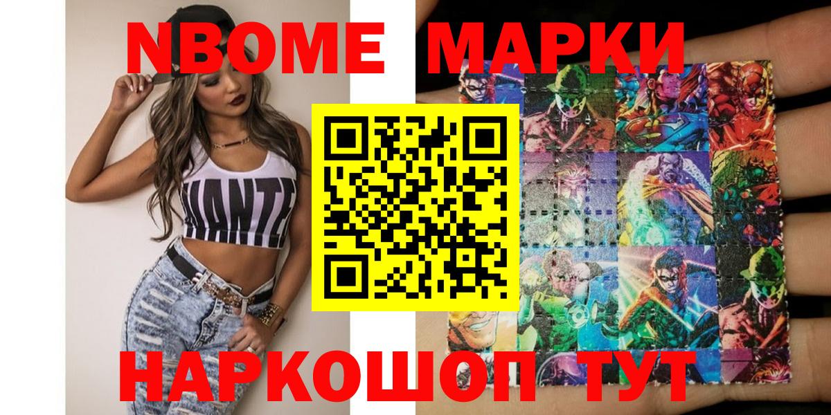 Дзержинский  Марки NBOMe  Вход с VPN  Марки 25I-NBOMe 1,5мг 