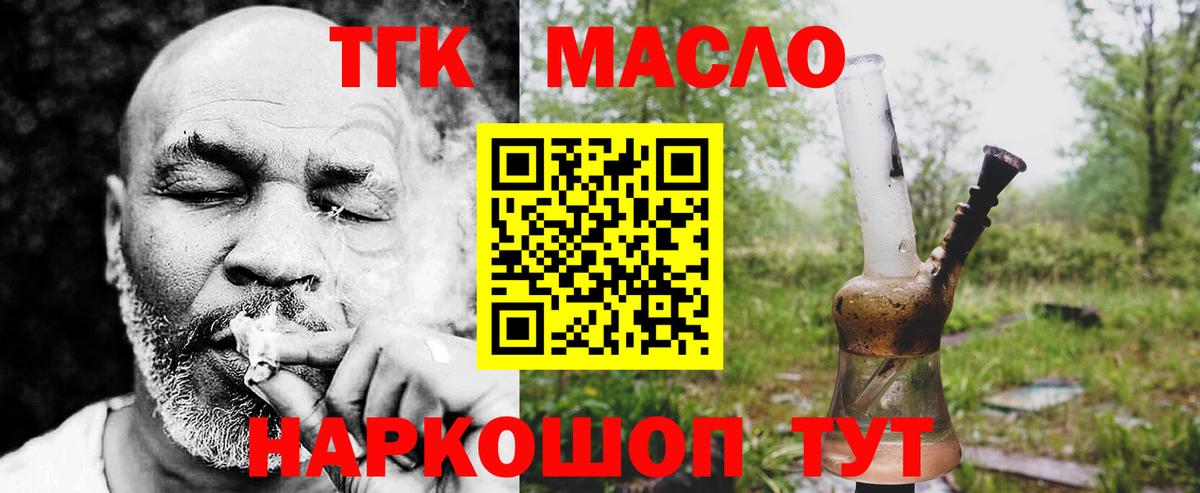 ТГК вейп с тгк  ТГК вейп с тгк  Вход с VPN  Дзержинский 